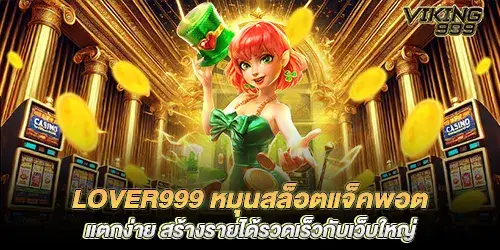 lover999